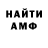 Амфетамин Розовый ImortalFirst Zof
