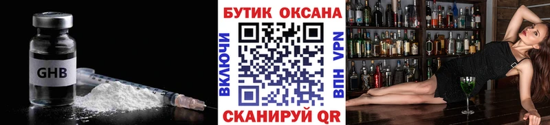 Купить где  Северобайкальск  БУТИРАТ бутандиол 