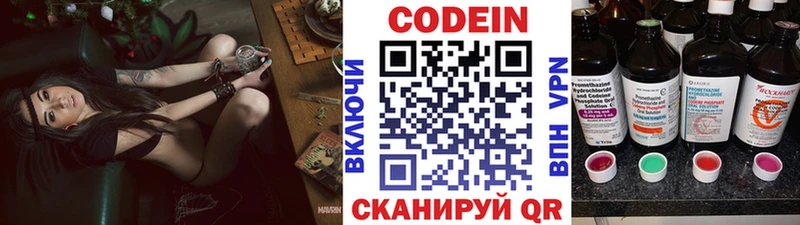 Купить закладки  Северобайкальск  Кодеин напиток Lean (лин) 