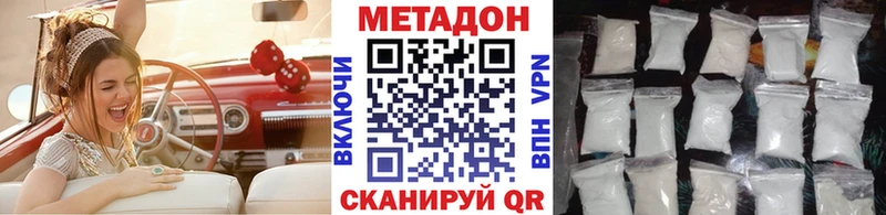 МЕТАДОН кристалл  Купить закладки  Северобайкальск 